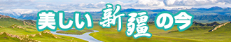 美女裸体骚骚看个够新疆banner-w330n60.jpg